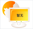 角鋼具體的用途